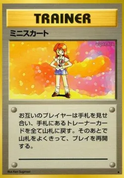 Lass 「EXPANSION_PACK No. 095」「JP」